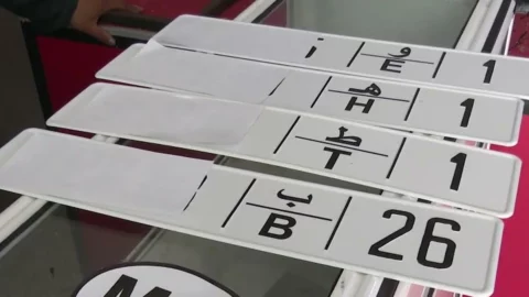 صفائح السيارات.. “نارسا” تنفي إلزامية استبدال جميع اللوحات قبل نهاية 2026