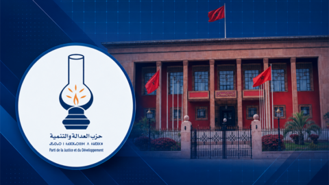 برنامج العدالة والتنمية 2026.. ماذا يعد الحزب المغاربة في الأسعار والتعليم والشغل والسكن؟