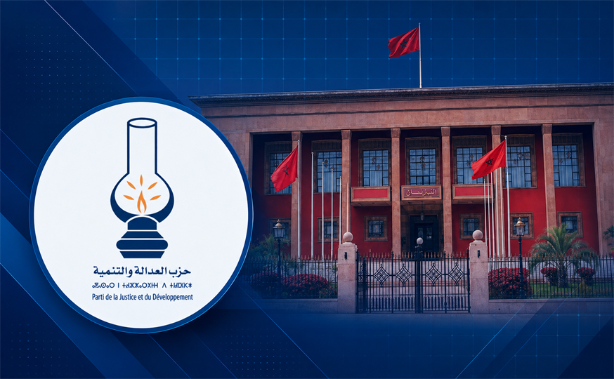 برنامج العدالة والتنمية 2026.. ماذا يعد الحزب المغاربة في الأسعار والتعليم والشغل والسكن؟