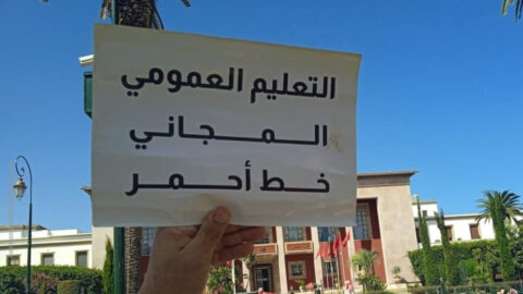 احتجاج أمام البرلمان ضد رسوم «التوقيت الميسر»
