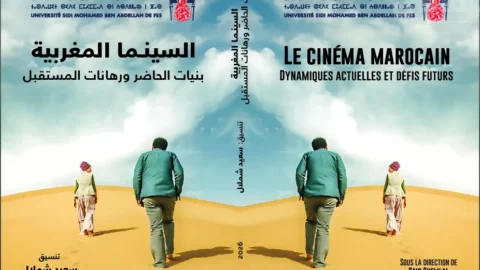 صدور كتاب جماعي حول “السينما المغربية.. بنيات الحاضر ورهانات المستقبل”