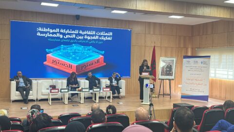 باحثون يناقشون دور المشاركة المواطنة في ترشيد الصفقات العمومية وتفعيل دور الجامعة