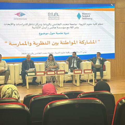 باحثون يناقشون سبل تفعيل المشاركة المواطنة بالمغرب بين القيم والدستور والممارسة