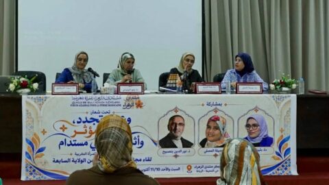 “منتدى الزهراء” يرفض تغيير هوية مدونة الأسرة”ويدعو إلى تجاوز عيوب التطبيق