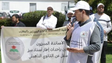 الأساتذة المبرزون يطالبون بإخراج نظامهم الأساسي