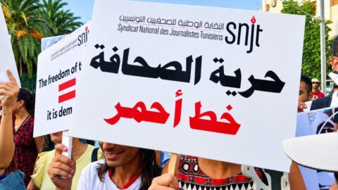 تونس تلغي العقوبات السجنية في جريمة نشر أخبار وإشاعات كاذبة مع استثناء