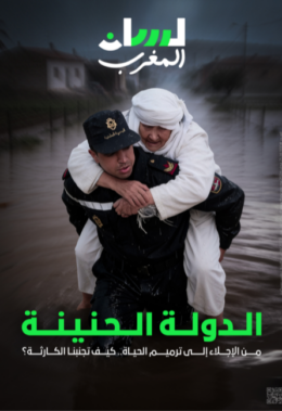 الدولة الحنينة