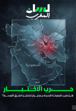 حرب الاختبار